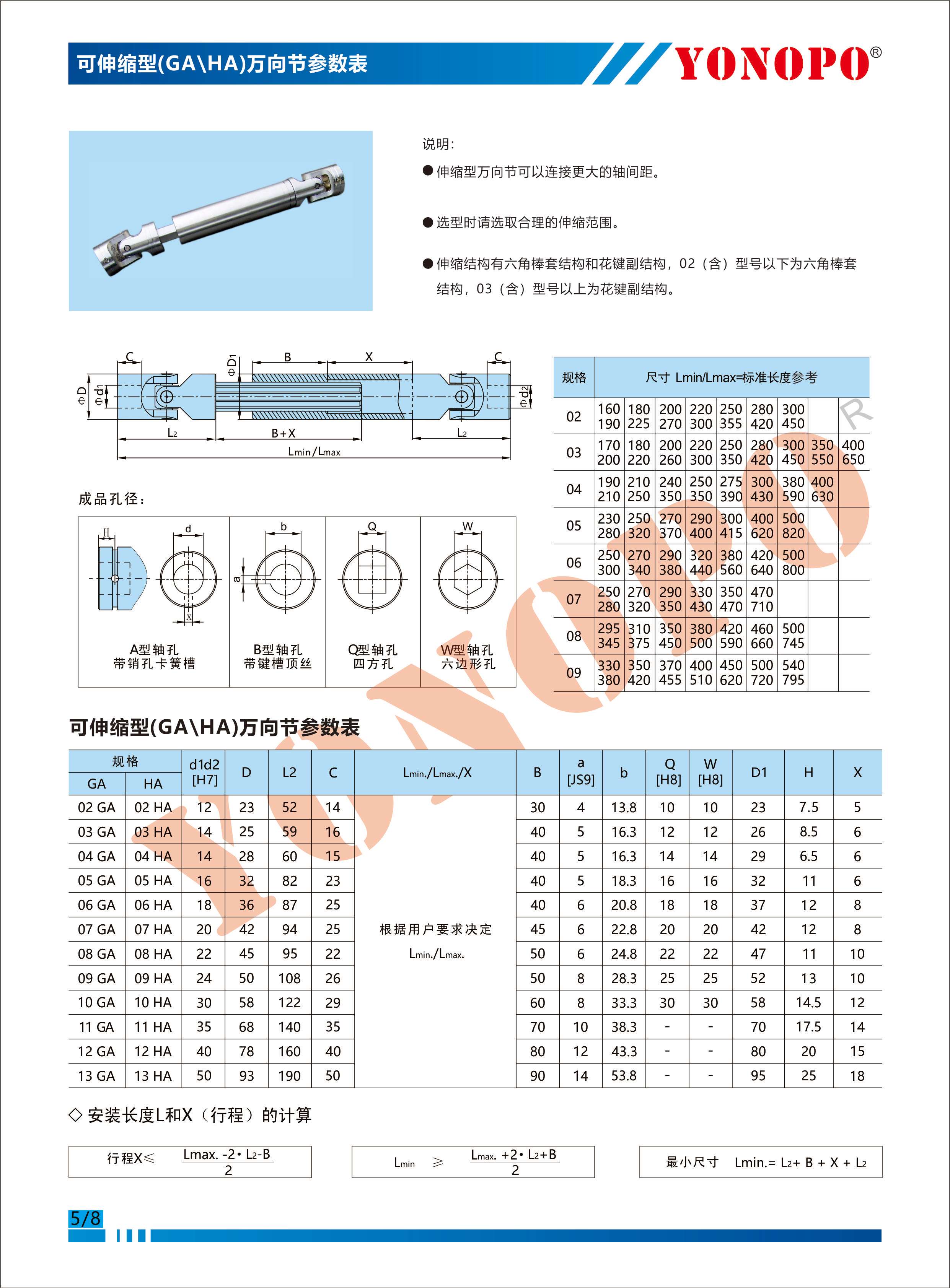 万向节制造商,万向节厂家直销 精密伸缩万向节花键伸缩万向节 滚珠